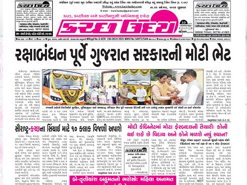 ઈ-પેપર 2026-08-26