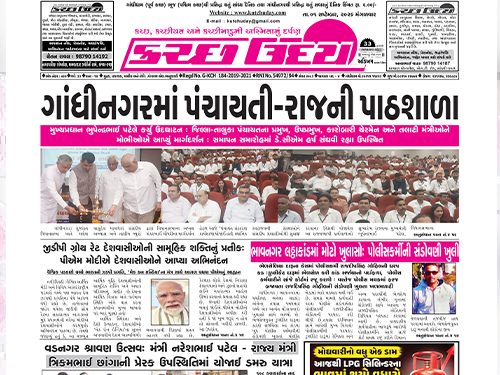 ઈ-પેપર 2026-09-01