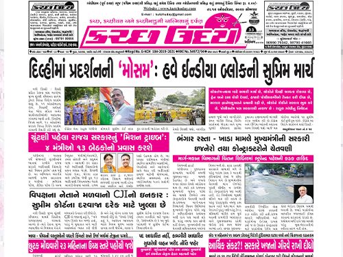 ઈ-પેપર 2026-10-17