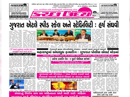 ઈ-પેપર 2026-10-19